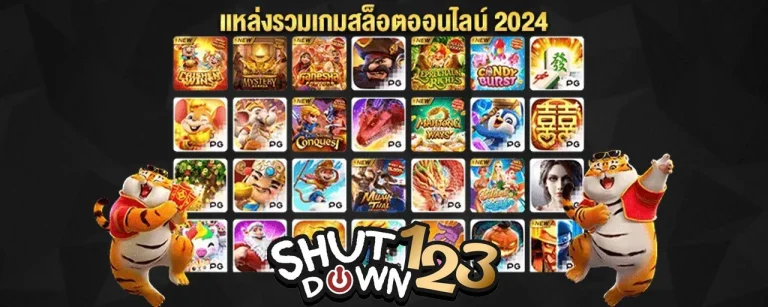 สล็อต 123